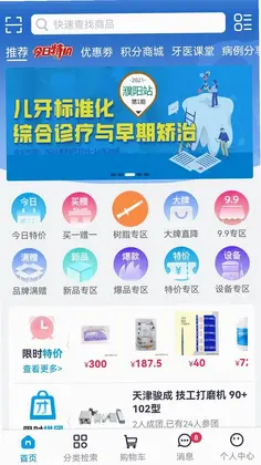 松佰商城预览图