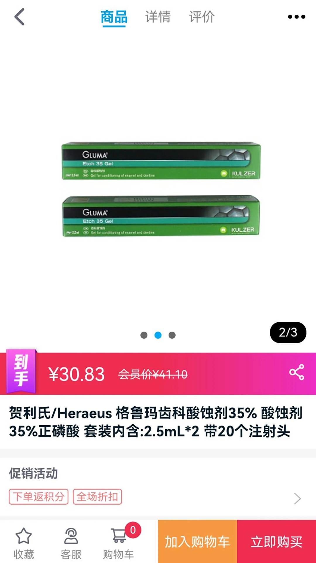 松佰商城正品保障