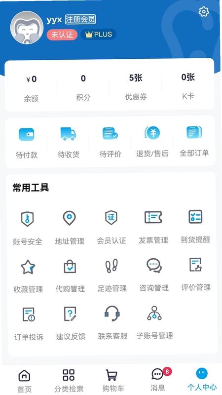 松佰商城预览图