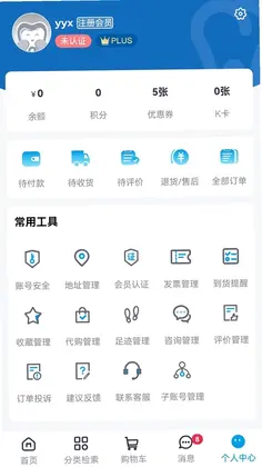松佰商城预览图