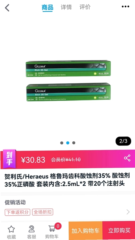 松佰商城预览图