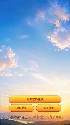 浩晨记账预览图