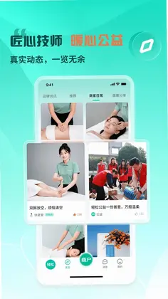 轻松到家预览图