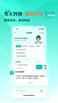 轻松到家预览图