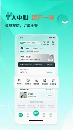 轻松到家预览图