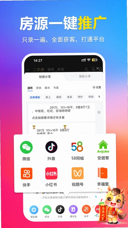 全房源系统预览图