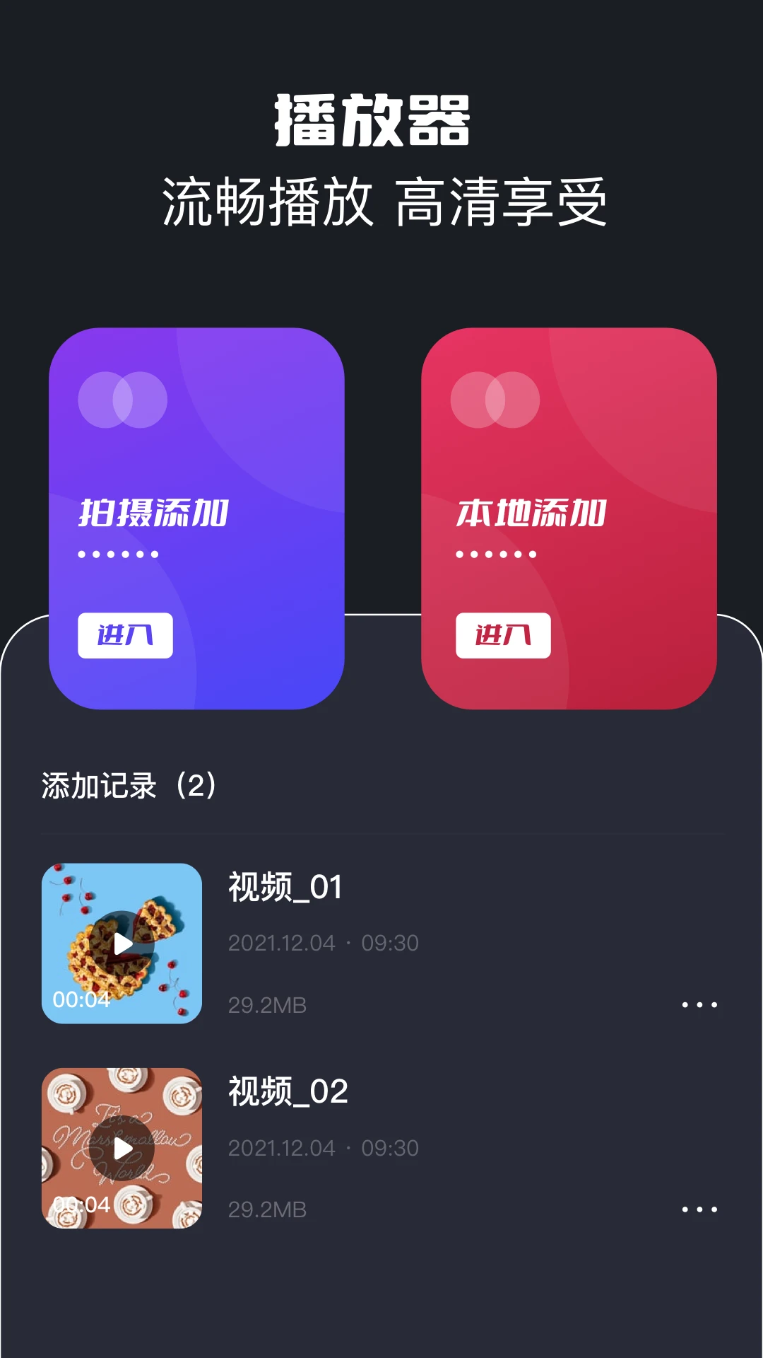 两年半预览图