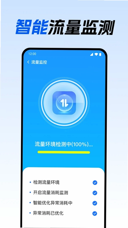 万能WiFi密连预览图