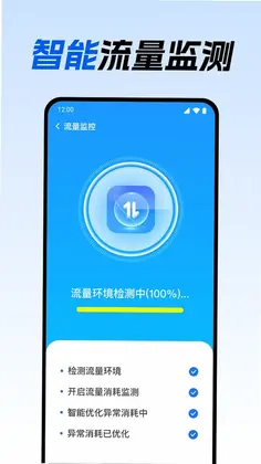 万能WiFi密连预览图