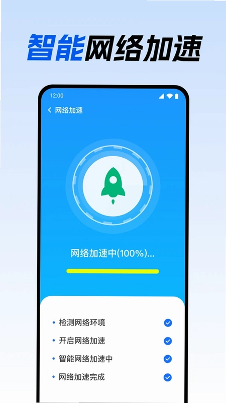 万能WiFi密连预览图
