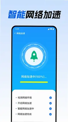 万能WiFi密连预览图