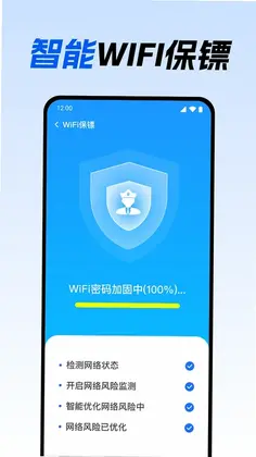 万能WiFi密连预览图