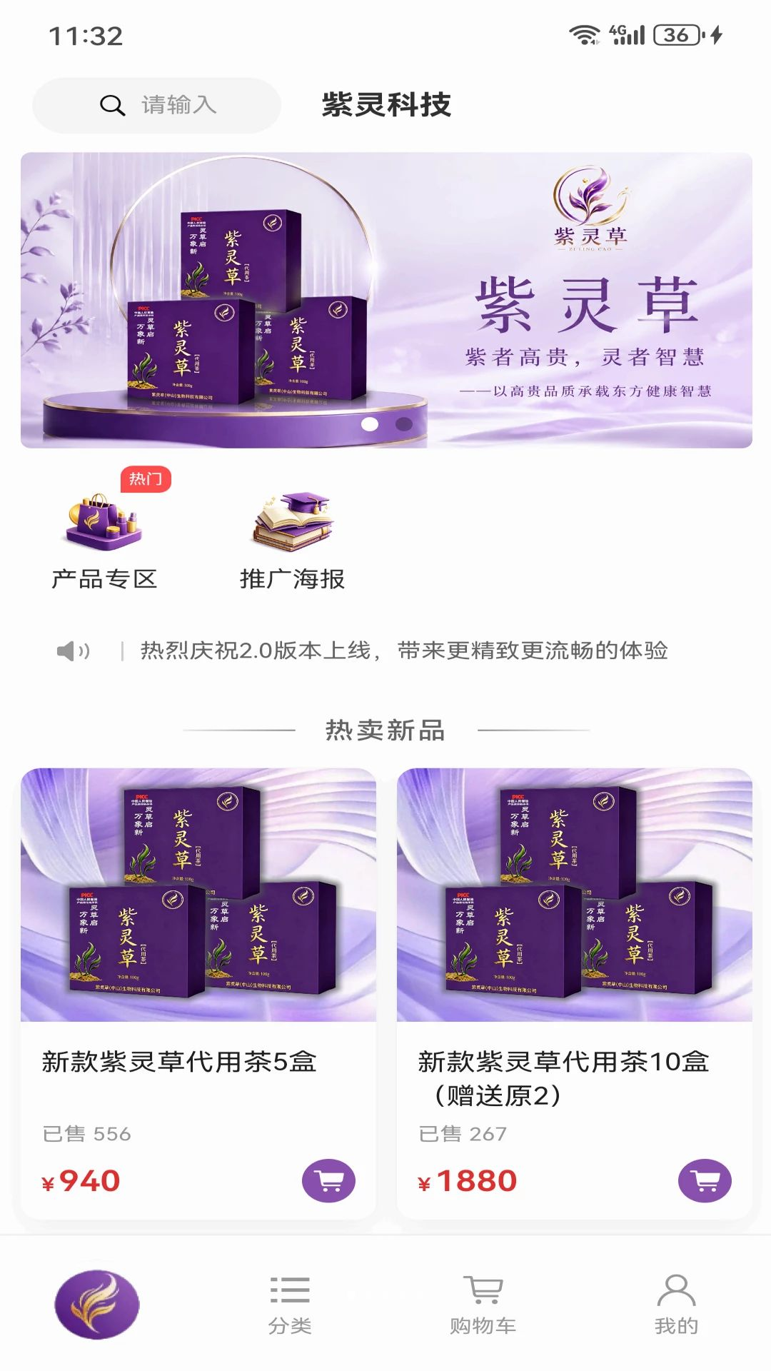 紫灵科技预览图