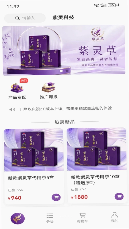 紫灵科技预览图