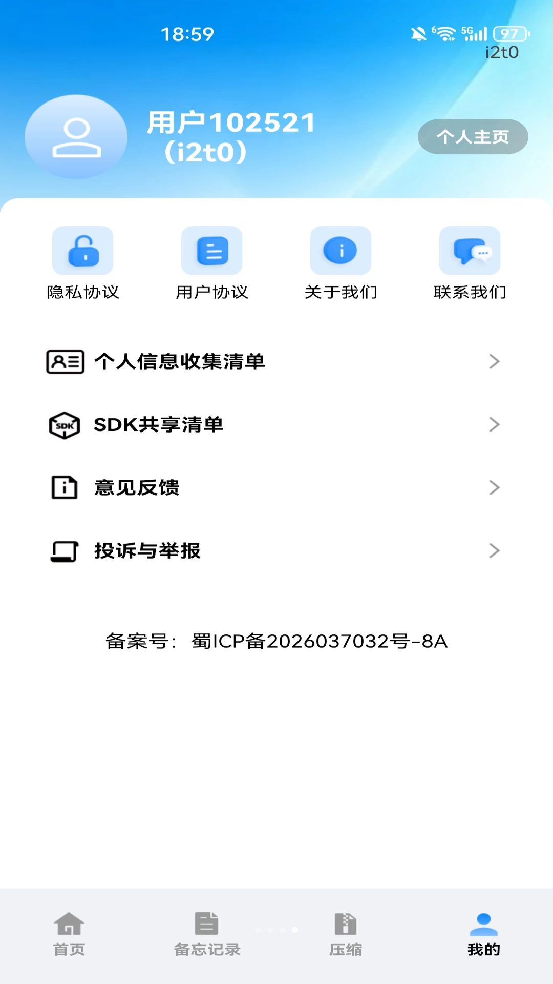 支持的聊天软件列表