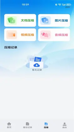 聊天记录手机微备份预览图