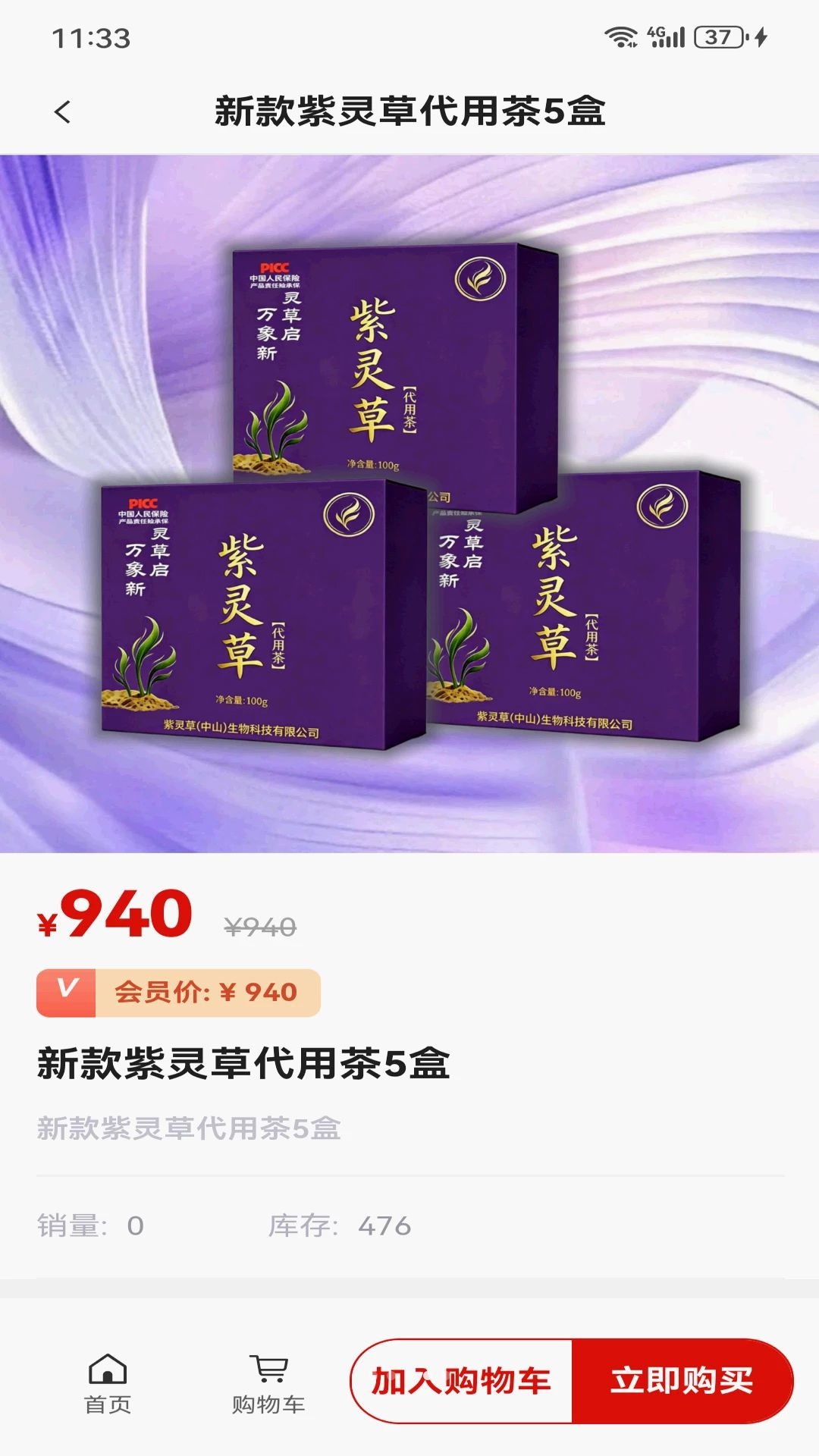 紫灵科技售后服务
