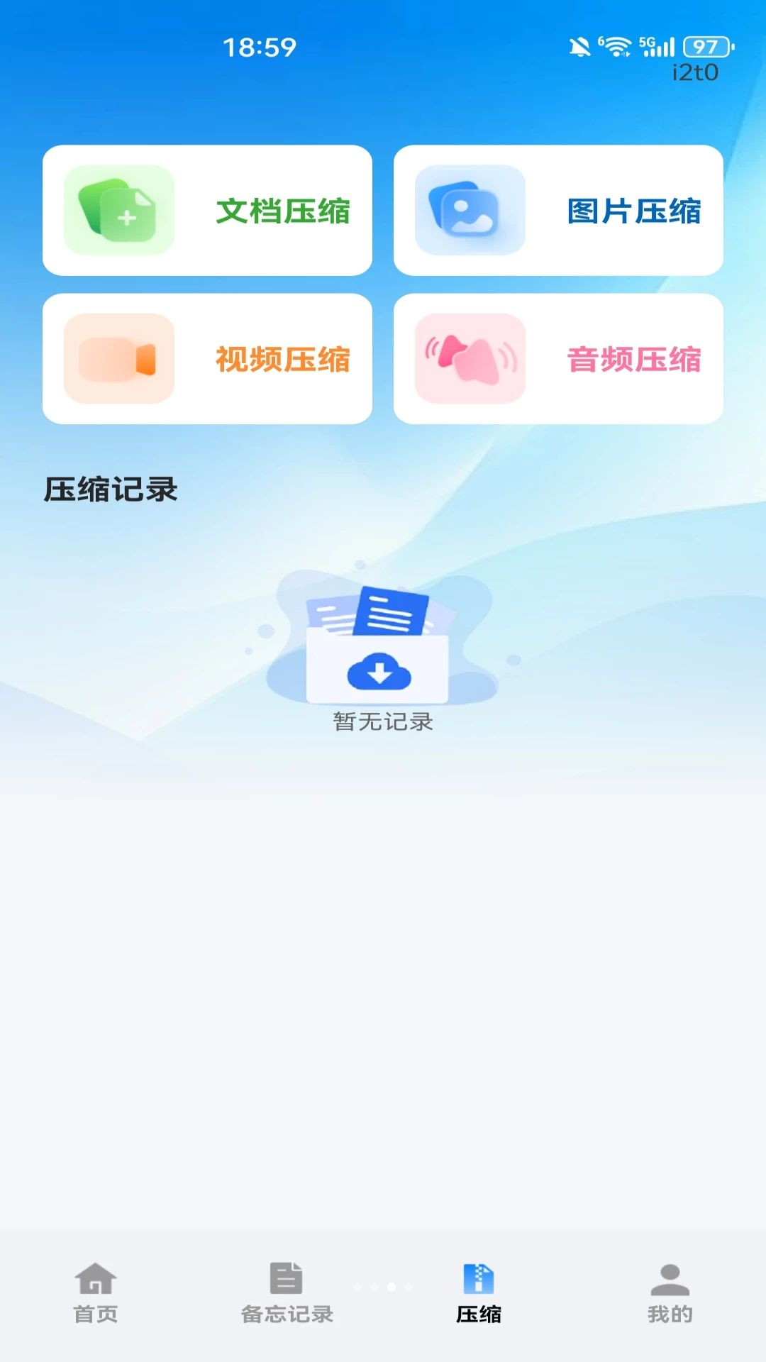 云端存储安全保障