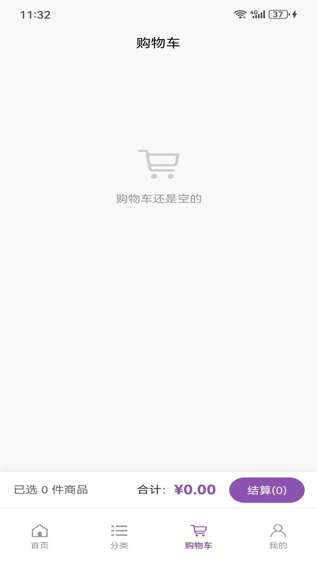 紫灵科技活动页面