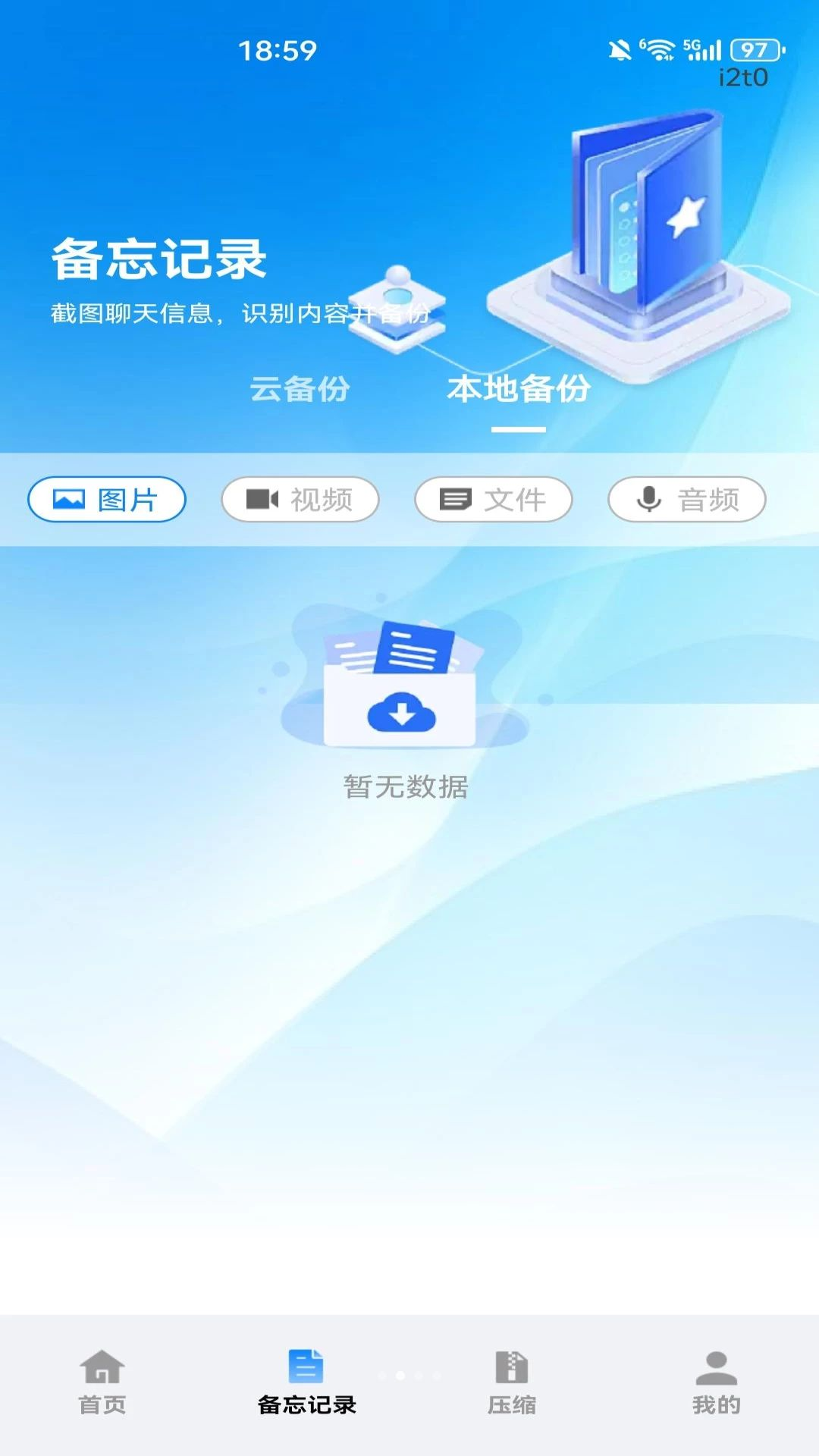 备份失败排查步骤