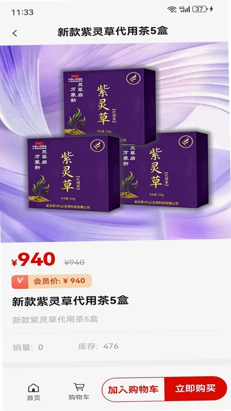 紫灵科技预览图