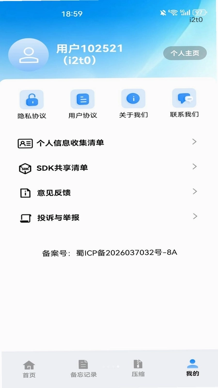 聊天记录手机微备份预览图