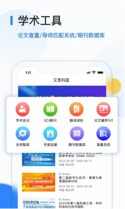 艾思科蓝预览图