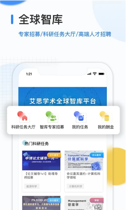艾思科蓝查重服务
