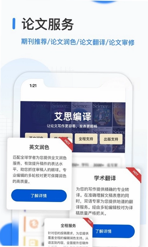 艾思科蓝预览图