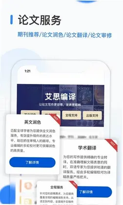艾思科蓝预览图