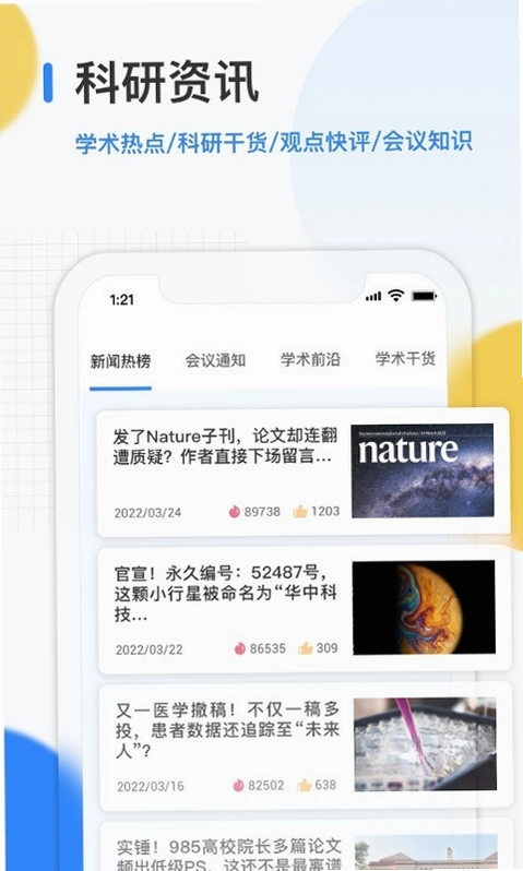 艾思科蓝预览图