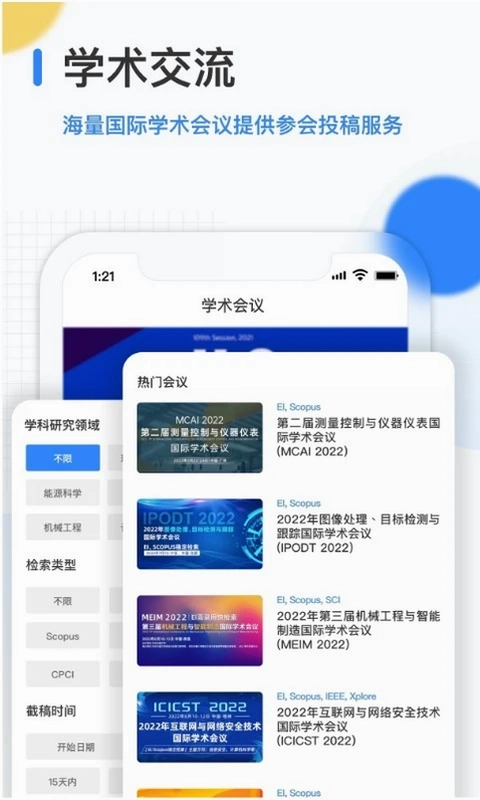 艾思科蓝预览图