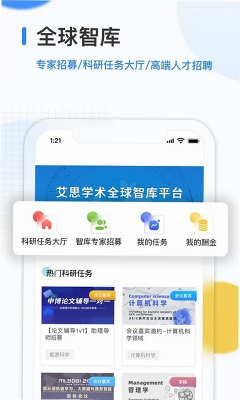 艾思科蓝预览图