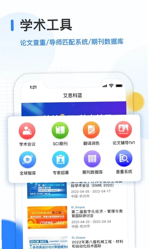 艾思科蓝预览图