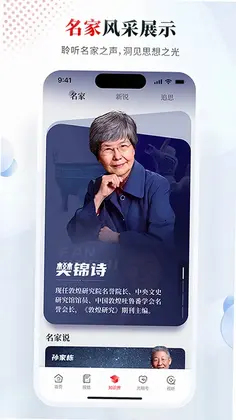 光明日报预览图