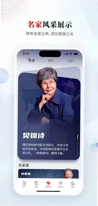 光明日报预览图