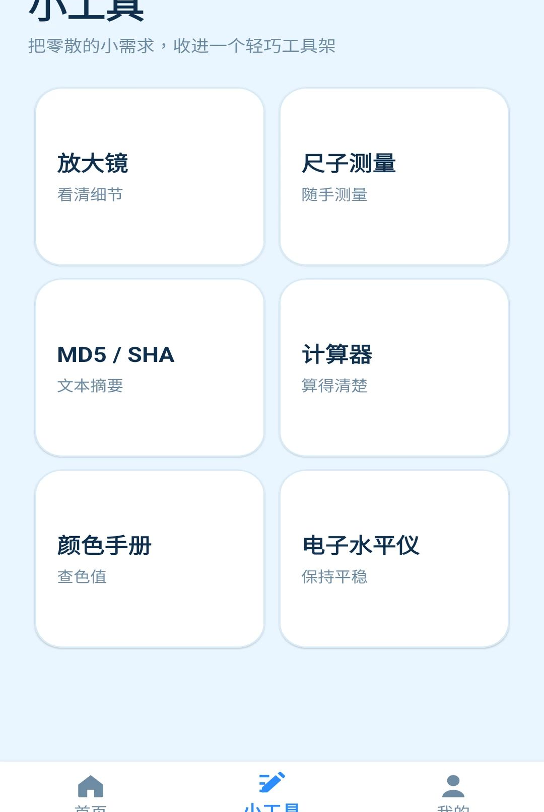 万象工具集功能展示