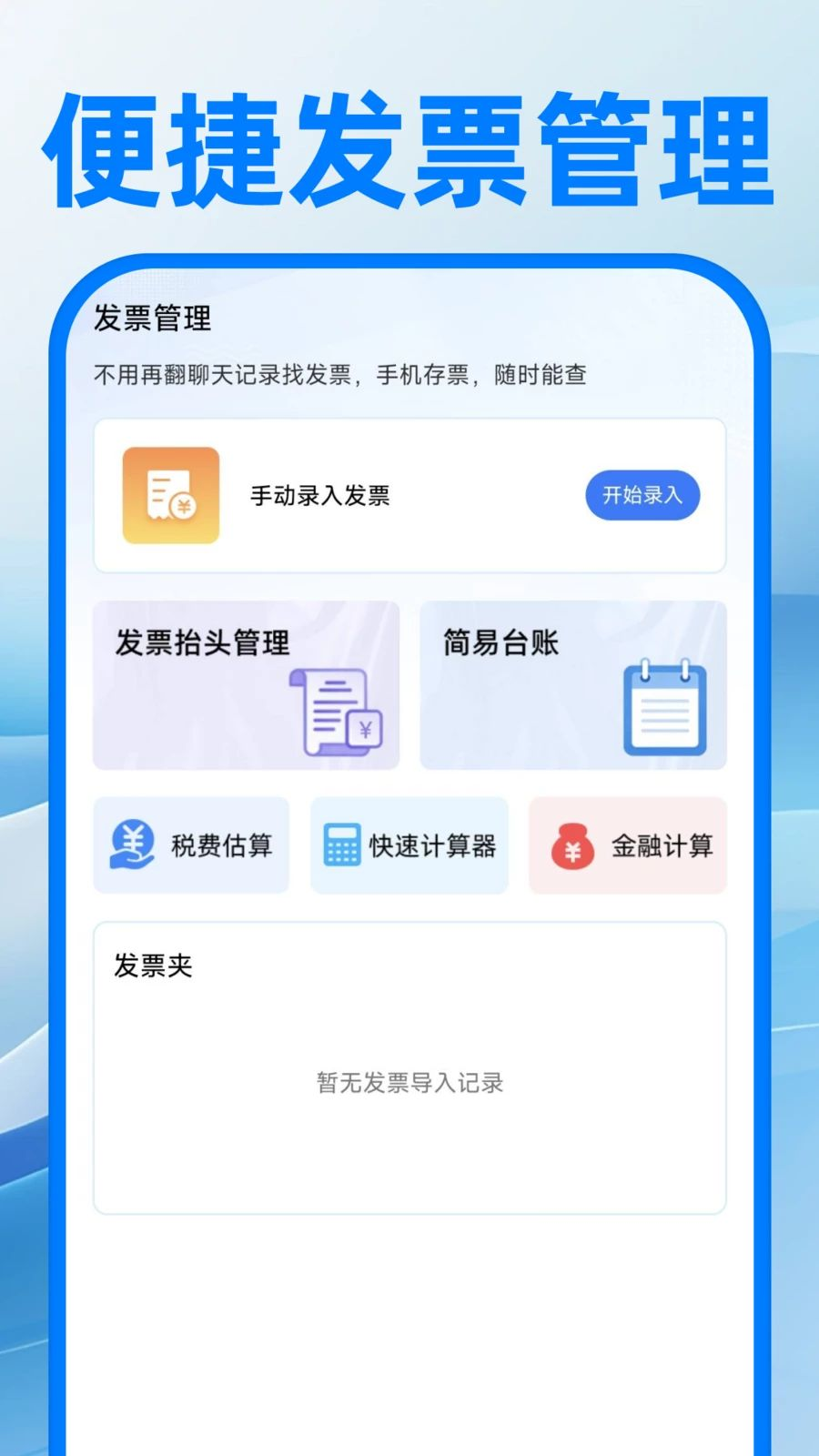 电子邮箱注册免费添加账号