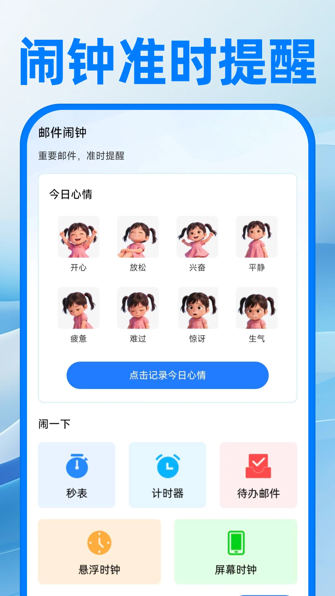 电子邮箱注册免费邮件管理