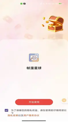 帧漫星球预览图