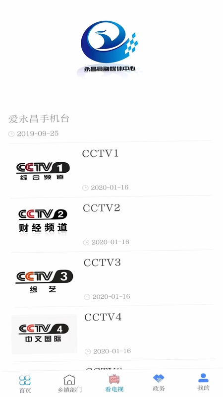爱永昌预览图