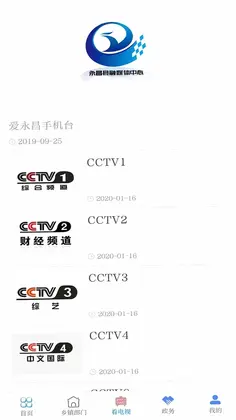 爱永昌预览图