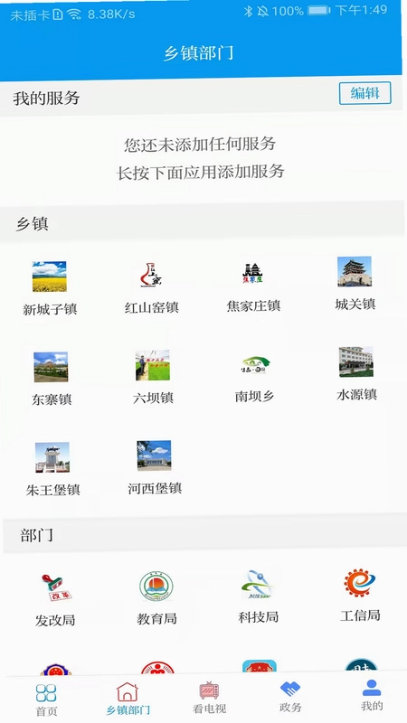 爱永昌预览图