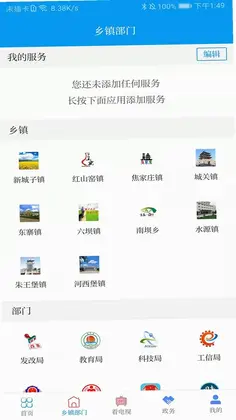 爱永昌预览图