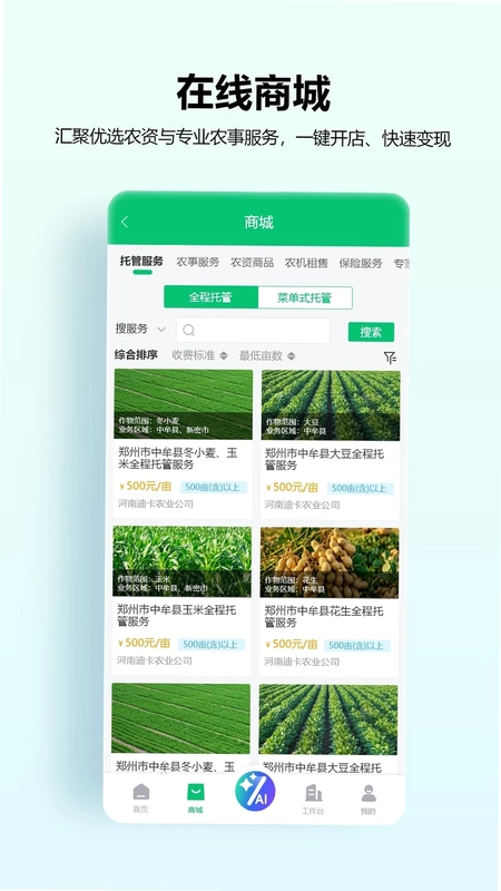 云农谷预览图