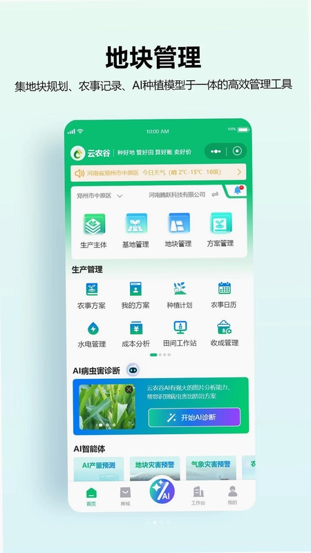 云农谷预览图
