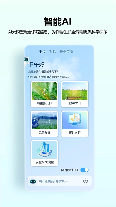 云农谷预览图
