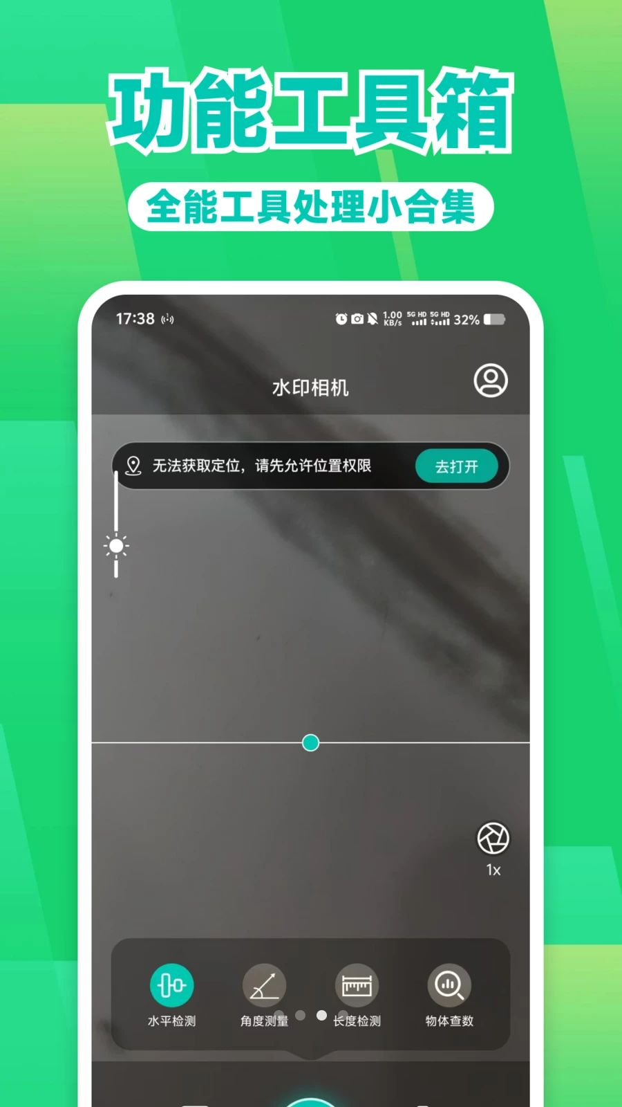 水印相机实时打卡拍模板