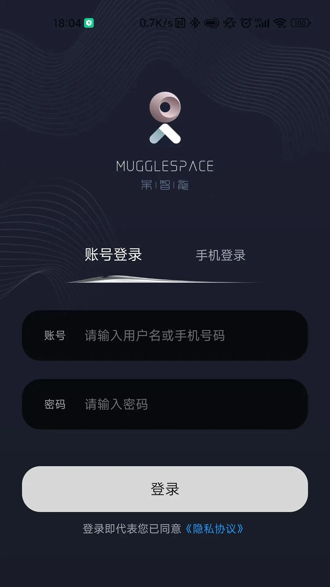 呆智能智能家居控制界面