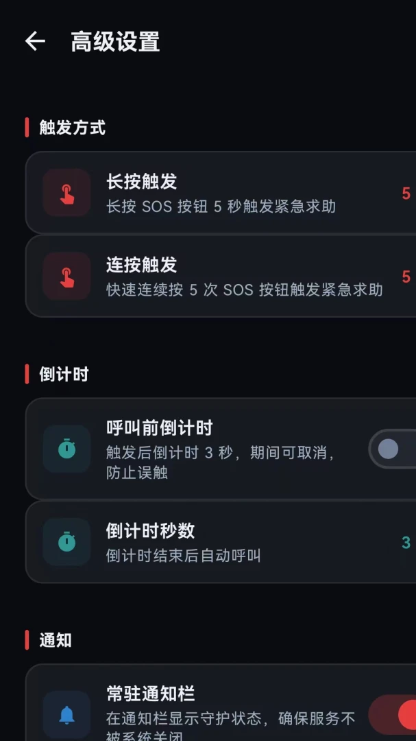 摔了么位置共享